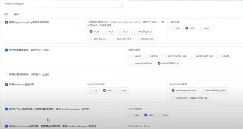 名称：IOPaint 1.0一个超级好用的万能AI小工具，抠图，擦除，扩图，形状替换，环境感知等描述：一个超级好用的万能AI小工具，抠图，擦除，扩图，形状替换，环境感知等链接：