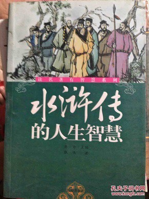 名称：《大家小札系列》全7册 武侠小说史话 水浒中的社会与人生 末世悲歌红楼梦 聊斋的狐鬼世界[pdf]描述：“大家小札”系列包括：《末世悲歌红楼梦》《旨永神遥明小品》《水浒中的社会与人生》《聊斋的狐鬼世界》《儒林外史的人间》《公案中的世态》《武侠小说史话》共七册