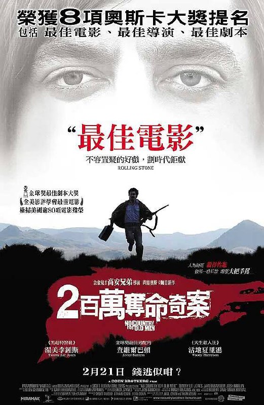 名称：老无所依 2007 奥斯卡金像奖 CC高码率收藏级 4K原盘REMUX 杜比视界 DIY原盘中字 老K描述：4K UHD新碟发行.美国德克萨斯州乡村，老牛仔Moss（乔什·布洛林 饰）在猎杀羚羊时发现几具尸体，几包.因和200万现金