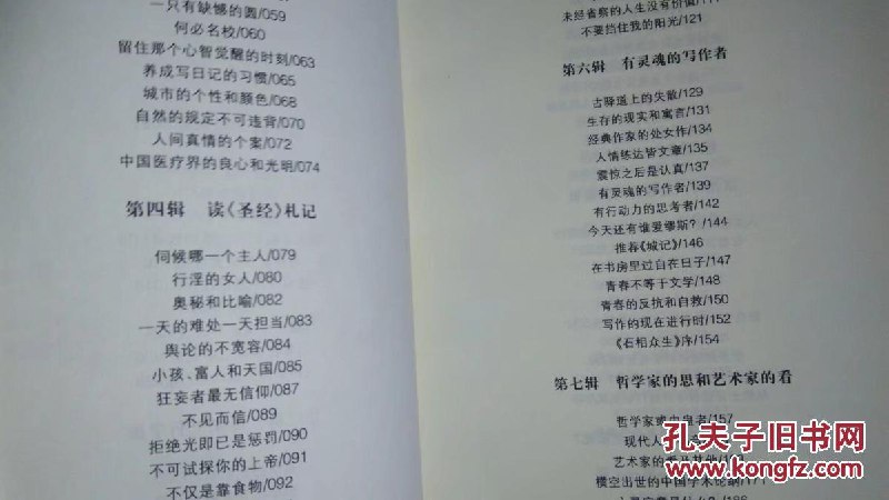 名称：《哲思：终极人生智慧之书》快乐的源泉是丰富的内心世界[pdf]描述：1. 周国平以精神、教育、人生价值为话题，以独特的哲学角度表述并展开什么是爱、什么是智慧，突出了人获得快乐的源泉是丰富的内心世界