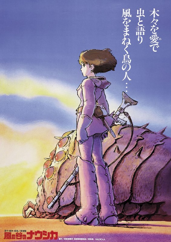 名称：风之谷 / Nausicaä of the Valley of the Wind / 風の谷のナウシカ (1984) 外挂中字描述：工业文明的高度发展，却最终带来灾难，一场为期7天的虫族毁灭战争摧毁了人类文明