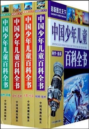 名称：《中国少年儿童百科全书》有声版描述：《中国少年儿童百科全书》有声版是孩子们探索知识世界的绝佳伙伴