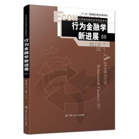 名称：《诺贝尔经济学奖得主作品合集》套装共21册 本本都是好书[epub]描述：《伯南克论大萧条》内容简介：1929年，美国发生经济大萧条，之后蔓延至全球