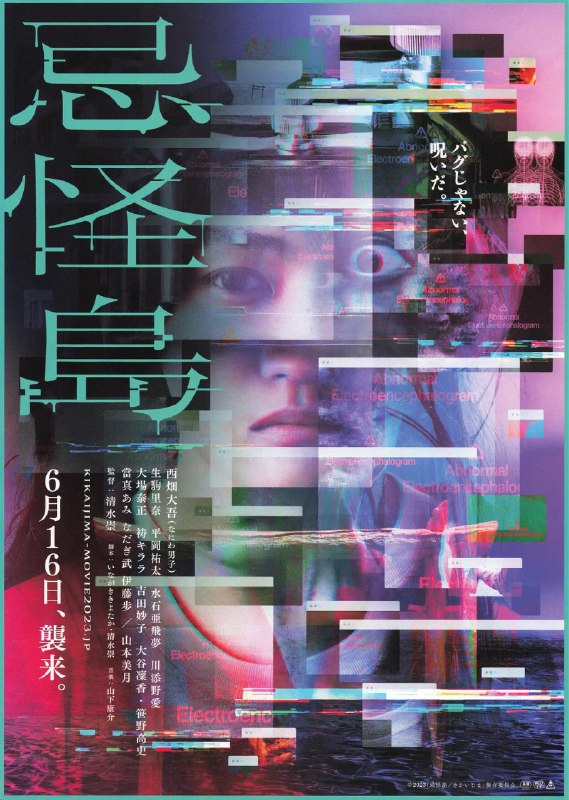 名称：忌怪岛 忌怪島 (2023)  1080P 日语中字描述：本片将聚焦如今颇受关注的“元宇宙世界”