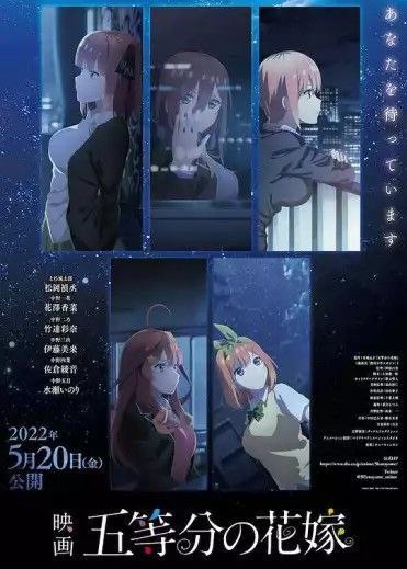 名称：五等分的新娘 2季全 1080P +特别篇+剧场版 中日硬字幕描述：上杉风太郎（松冈祯丞 配音）是就读于高中二年级的平凡男生，唯一的亮点就是学习方面异常的优秀，每次考试都能得到满分