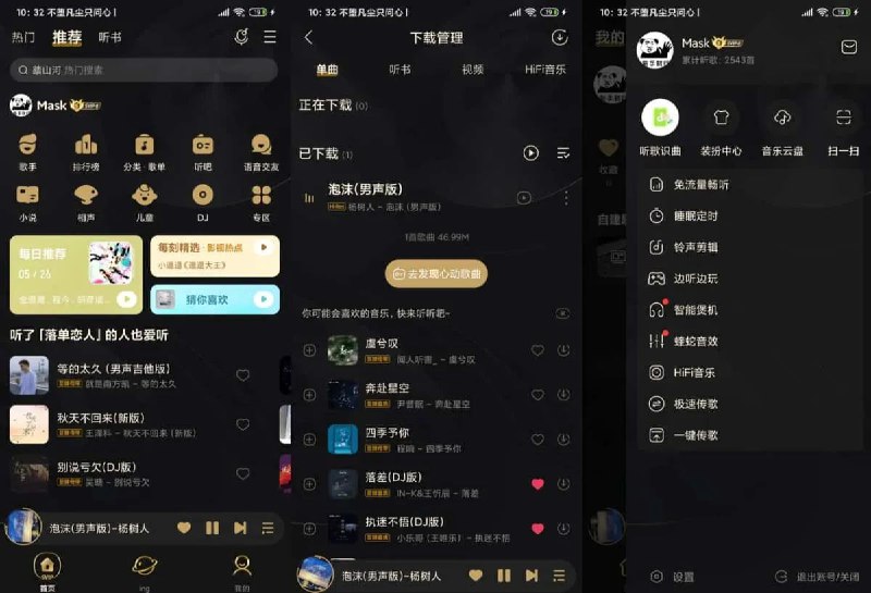 资源标题：酷我音乐 v9.4.6.0 养老版/可用版，解锁会员高音质免费下载「链接长期更软件新版」资源描述：酷我音乐手机版，无损音质歌曲支持免费试听及下载