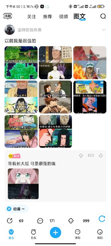 名称：最右APP v6.1.18 去广告高级版 描述：最右是一个新的休闲娱乐方式