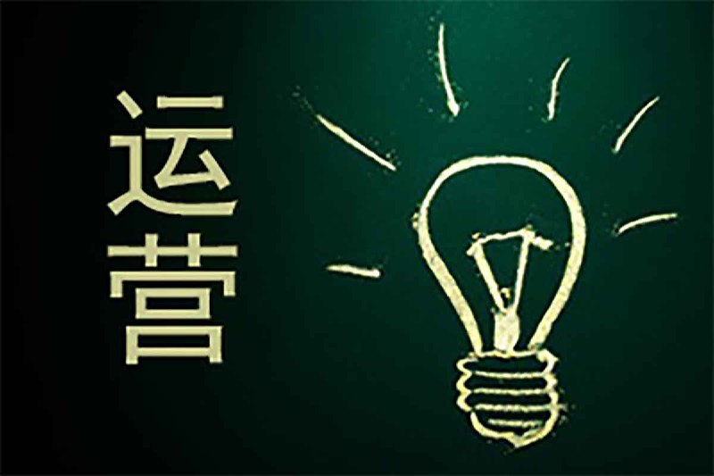 名称：全域运营操盘(抖音+私域+小红书)，IP打造高效简单描述：这套全域运营系统课程深度整合抖音、私域与小红书三大核心阵地，系统化拆解个人IP孵化与流量变现的完整链路
