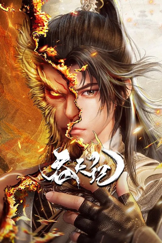 名称：吞天记 [更新至11集]描述：作品改编自同名小说，作者：风青阳
