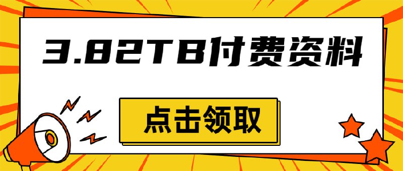 #夸克云盘联合投稿#夸克云盘发布频道资源名称