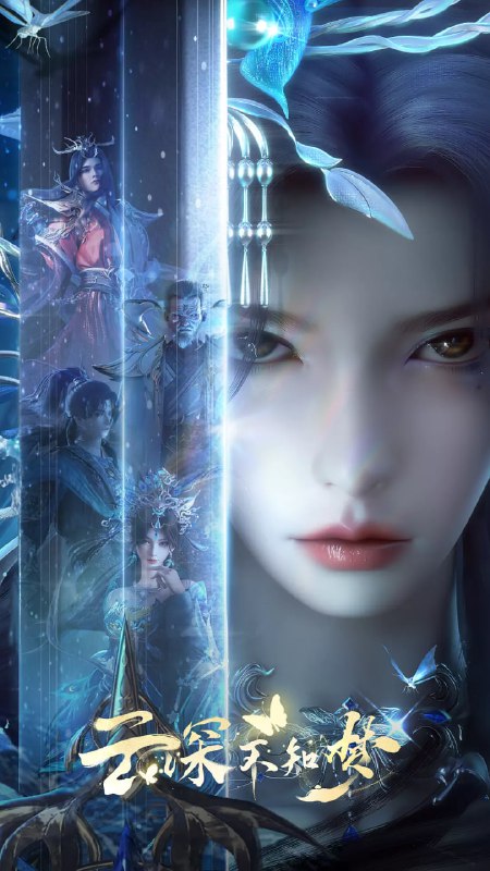 名称：云深不知梦 (2025)动作 动画 奇幻4K 更新03集描述：万众瞩目的盛世婚礼却成新娘云望舒一族的灭门血宴