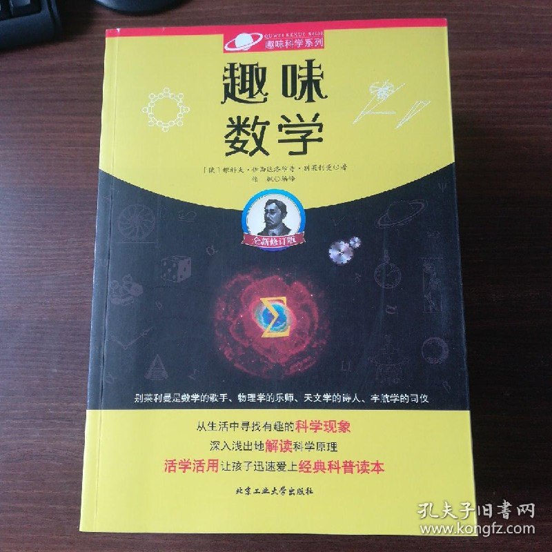 名称：《大师写给你的科学通识课》套装6册 天文 物种 自然 数学 相对论[epub]描述：《大师写给你的科学通识课》包含：《通俗天文学》、《物种起源》、《自然史》、《几何原本》、《相对论》、《从一到无穷大》套装6册