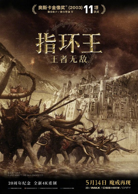 名称：魔戒3-王者无敌描述：魔幻战争逐渐进入高潮阶段