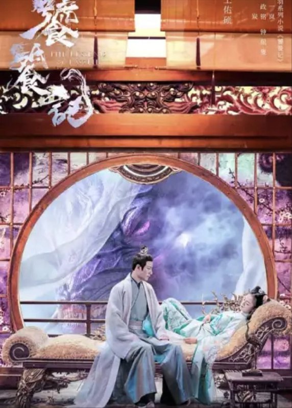 名称：【更新至 19 】饕餮记 (2024) 4K 描述：无夏城天香楼，一个是厨艺倾城俏皮掌柜朱成碧，一个妙笔生花账房公子常青