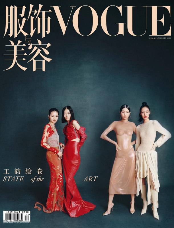 #夸克云盘联合投稿#夸克云盘发布频道资源名称：【PDF+图片】《Vogue 服饰与美容》杂志2023年12月号 李沁 孙阳描述：【PDF+图片】《Vogue 服饰与美容》杂志2023年12月号 李沁 孙阳链接:  