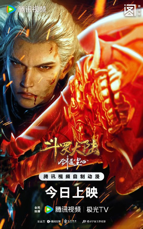 名称：斗罗大陆之剑道尘心 斗罗大陆剧场版 剑道尘心 【4K 国语中字】【2025动漫电影】描述：斗罗最终战的二十年前，武魂殿曾阴谋一统整个魂师界，吞并所有宗门，七宝琉璃宗首当其冲，陷入危难，骨斗罗带着宗门少主—五岁的宁荣荣请剑斗罗出山相救，于是剑斗罗尘心带上小荣荣踏上了一条生死逃亡路，然而他们所不知的是，这条路的背后竟是一场将会影响斗罗大陆的巨大阴谋……链接：