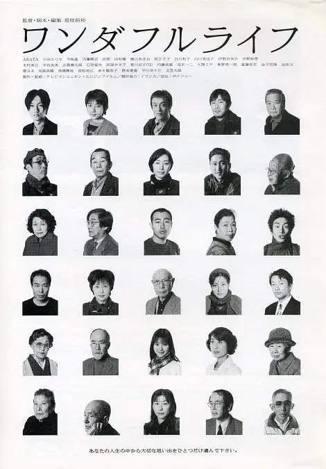 名称：下一站，天国 ワンダフルライフ (1998)描述：纯洁无瑕的天国，宁静祥和