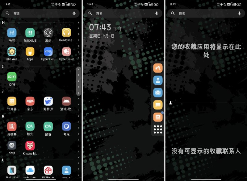 名称：Lynx Launcher - 1.4.2.2-0824 丨解锁版描述：一款流畅、快速和务实的启动器Lynx 启动器是一款可定制的主屏幕 📲 的替代品，提供专注、简而不从、实而不华的用户界面