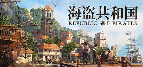 名称：海盗共和国/Republic of Pirates （更新v0.25.3）描述：在海盗黄金时代建立和发展海盗乌托邦