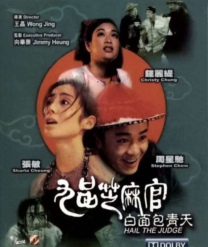 名称：九品芝麻官 (1994) 1080P 国粤多音轨 中字内嵌字幕描述：包龙星（周星驰 饰）用钱买来了一个候补知县的职位，可是为人贪婪，县上的人都对他痛恨之极