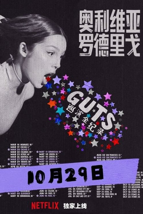 名称：奥利维亚·罗德里戈 GUTS 世界巡演 官方 简繁英 多国字幕 无水印 纯享版描述：Olivia Rodrigo GUTS World Tour 2024 1080p MKV 内封 官方 简繁英 多国字幕 无水印 纯享版剧情简介准备好尖叫、流泪、舞动、尽情歌唱吧！与获得多项白金唱片和格莱美奖的歌手兼词曲作者奥利维亚·罗德里戈一起狂欢