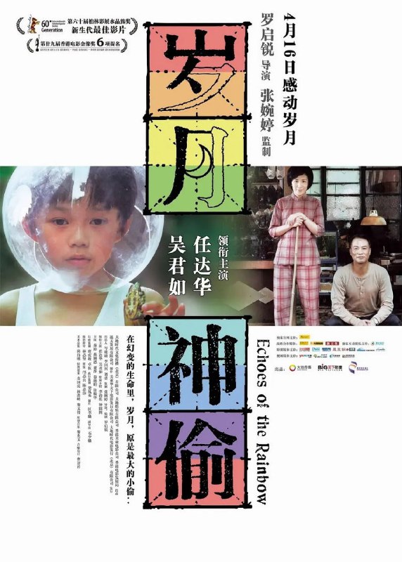 名称：岁月神偷(2010)【BluRay.1080P 蓝光压制】【国粤双语/内封简繁英SUP字幕】【剧情/家庭】【吴君如/任达华】【4.9GB】描述：60年代的香港，风云变幻