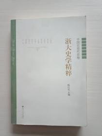 名称：《中华史学丛书精选》套装共8册 多角度细分了解中国近现代史[pdf]描述：《乱世潜流――民族主义与民国政治》近代百多年间，中国多呈乱象