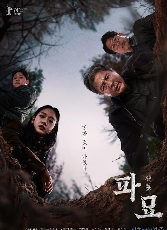 资源标题：破墓（2024）1080p 字幕组生肉合集资源描述：在美国生活的某个富裕家庭身上持续发生奇怪的超自然现象，因此他们请来了在巫师之中著名的年轻巫师花林（金高银 饰）和奉吉（李到晛 饰）