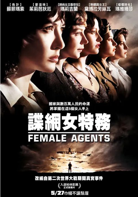 名称：[超级女特工][2008][中文字幕][1080P蓝光][10.8G]描述：二战期间，五位性格迥异的女性被招募为特工，执行危险任务