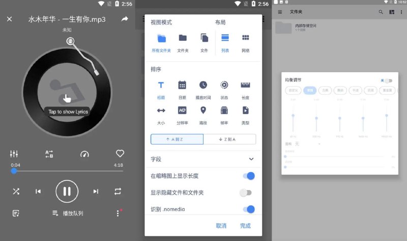 名称：MX Player v1.86.4 MX播放器，知名的多媒体播放器，解锁高级专业版描述：MX Player是一款备受欢迎的多媒体播放器，功能强大