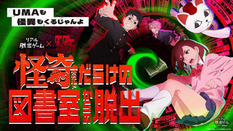 名称：胆大党(2025)WEB-4K-EDR高码率 【第2集】中文字幕描述：小桃与厄卡伦踏入神秘温泉小镇，极具威胁的敌人即将现身……链接：