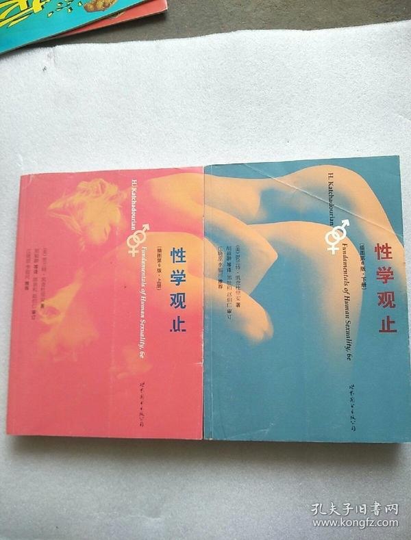 名称：《性学观止》插图第6版 上下册 公认的性学经典读本[epub]描述：1968 年，凯查杜里安教授在斯坦福大学开设了美国高校首批人类性学课程中的一门