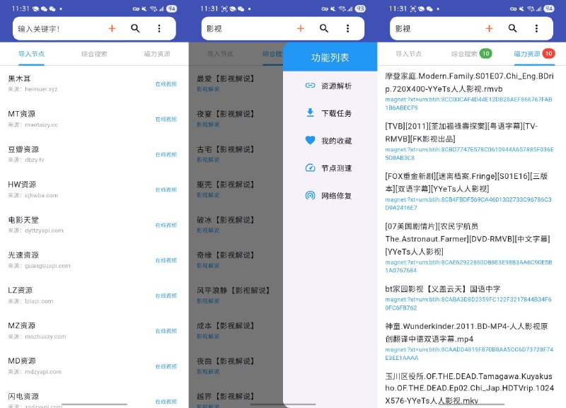 名称：Magnet player - 磁力播放下载  磁力搜索软件描述：支持磁力链解析播放和下载各类高清资源，支持全网采集视频资源，可以自助添加采集源