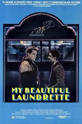 名称：我美丽的洗衣店 My Beautiful Laundrette (1985)丨7.3分描述：导演: 斯蒂芬·弗雷斯 编剧: 哈尼夫·库雷西 主演: 丹尼尔·戴-刘易斯 / 萨伊德·杰弗瑞 / Gordon Warnecke / 罗珊·塞斯 / Derrick Branche / 更多... 类型: 剧情 / 喜剧 / 爱情 / 同性 制片国家/地区: 英国 语言: 英语 / 乌尔都语 上映日期: 1985-09-07 片长: 97 分钟 又名: 豪华洗衣店(台) / 欢乐洗衣店 / 逮你十年 / 年少轻狂 IMDb: tt0091578 剧情简介 故事发生在人流汹涌的大都市伦敦