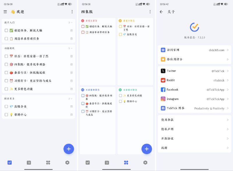 名称：TickTick「滴答清单 国际版」 - 7.3.2.0 丨解锁版描述：🥇 适用于新 Android 设备的出色待办事项列表应用程序 - The Verge 🥇 Android 上最好的待办事项应用程序 - MakeUseOf 🥇 2020 年最佳待办事项列表应用程序 - Wirecutter（纽约时报公司） 🙌 MKBHD 最喜欢的生产力工具  TickTick 是您个人生产力的动力源，经过专业设计，旨在简化您的生活并提高您的效率