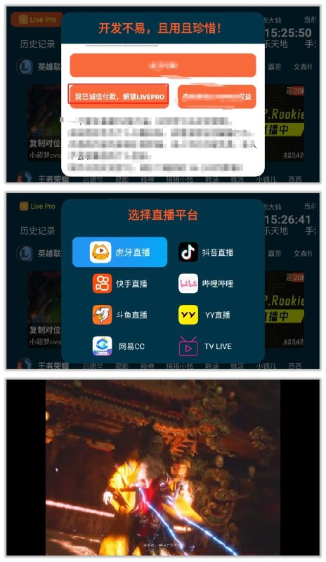 名称：HuYa 2.1.19🔥TV版，聚合7大直播平台，免费解锁所有功能资源描述：HuYa是一款第三方娱乐直播软件，聚合了七大主流直播平台