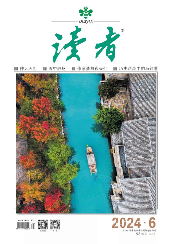 名称：【PDF+图片】《读者》杂志2024年第6期描述：【PDF+图片】《读者》杂志2024年第6期链接：