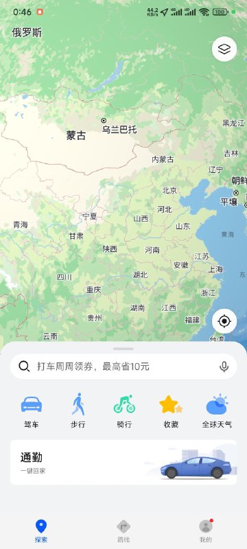 名称：华为地图Petal地图描述：华为出的一款地图，名字叫Petal,此地图没有各种小程序，没有广告，就是单纯的导航