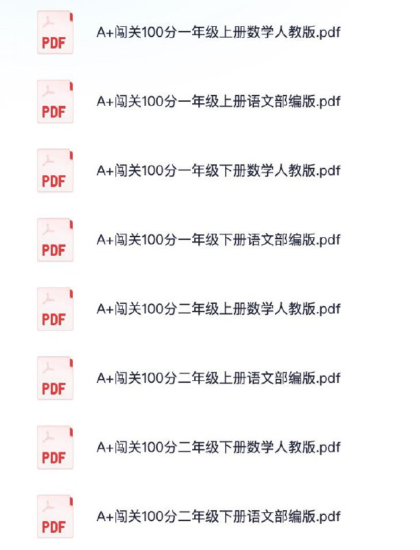 资源标题：1~6年级全册A+闯关100分资源描述：1~6年级全册A+闯关100分资料合集汇总链接：