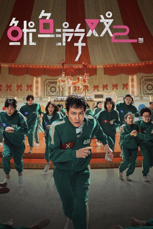 名称：鱿鱼游戏 第二季 (2024) 4K.DV.HDR.内封中字.全7集描述：三年前，鱿鱼游戏由456号选手（李政宰 饰）胜出，他本想远走高飞，却在搭机赴美前临阵反悔，决心展开新计划