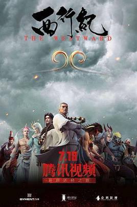 名称：西行纪 S01～S05描述：唐三藏师徒取得奇经交予天庭的十六年后，世界却并没有因此变好