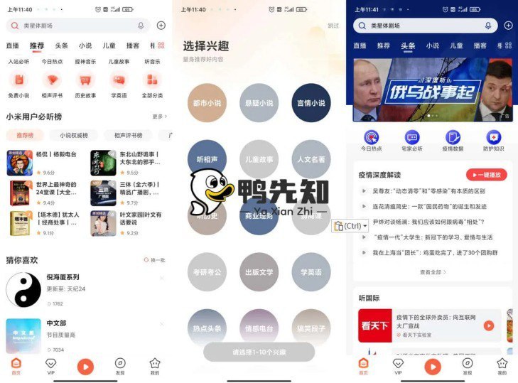 名称：喜马拉雅/极速版 v9.2.13.3/v3.2.60.3 中国最大的音频分享平台，去广告解锁会员版「链接长期更软件新版」描述：让世界聆听你的声音！喜马拉雅FM,中国最大的音频分享平台,随时随地听我想听！喜马拉雅FM又称为喜马拉雅电台，这是一款随时收听分享好声音,随心录制专属你的FM音乐app应用软件