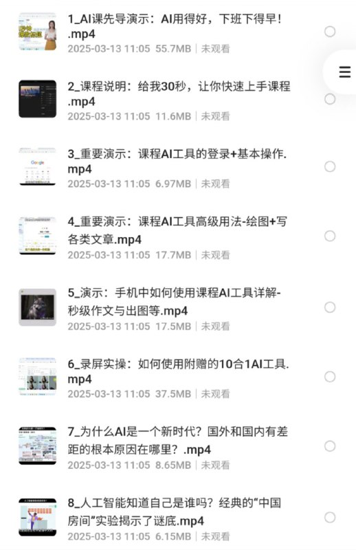 名称：人工智能落地实操课描述：人工智能落地实操课，1000+人说好，会用手机就能用链接：