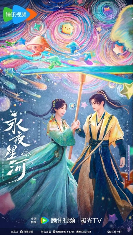 资源标题：永夜星河2024全32合集完结【4K纯净版+DV 杜比视界双版本】资源描述：永夜星河2024全32合集完结【4K纯净版+DV 杜比视界双版本】链接：