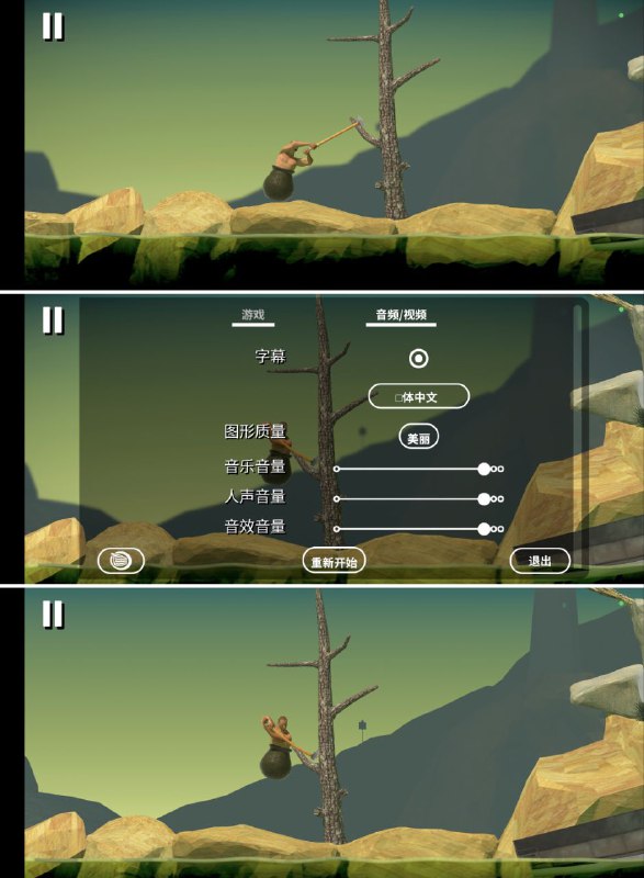 名称：Getting Over It - 1.9.8丨掘地求升描述：为某一种人做的游戏，是为了伤害他们而做的游戏我做的这个游戏，是为了某种特定类型的人为了伤害他们