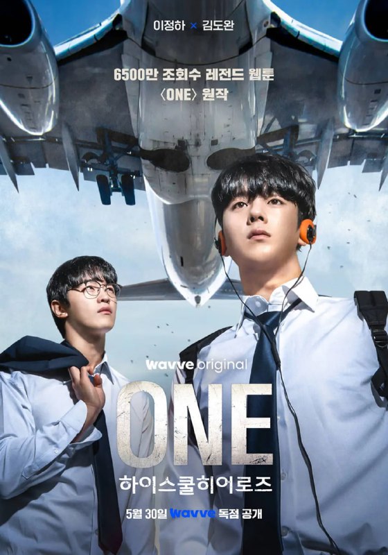 名称：ONE冠军赛：高中英雄(2025韩剧)简中硬字幕 【全8集】描述：在一所普通的高中里，五名性格迥异的学生因一场意外事件觉醒了超能力
