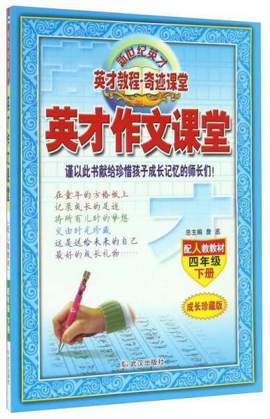 名称：《简单易懂的终身成长课》全3册 好书一起读[epub]描述：突破固有认知，实现思维觉醒