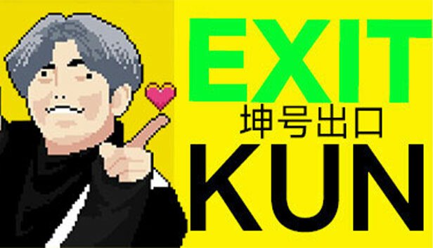 名称： PC解密逃生游戏《坤号出口 EXIT KUN》描述：一款受《8号出口》启发而来的玩梗逃脱游戏