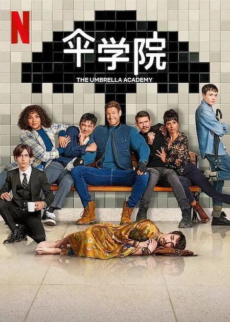 名称：伞学院 第四季 The Umbrella Academy Season 4 (2024) 全6集【NF版本 1080P 内封简繁英多国字幕】描述：在遗忘酒店展开最终决战后，哈格里夫斯家族的兄弟姐妹四散开来，导致他们的时间线完全重置