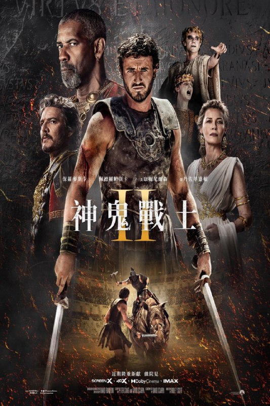 名称：角斗士 II 4K [DV&HDR][杜比全景声]描述：故事延续前作，路奇乌斯（保罗·麦斯卡 Paul Mescal 饰）童年时亲眼目击受万人景仰的英雄马克西蒙斯死于舅舅之手，多年后已长大成人的他，在暴君的铁腕统治下，被迫进入竞技场为生存而战